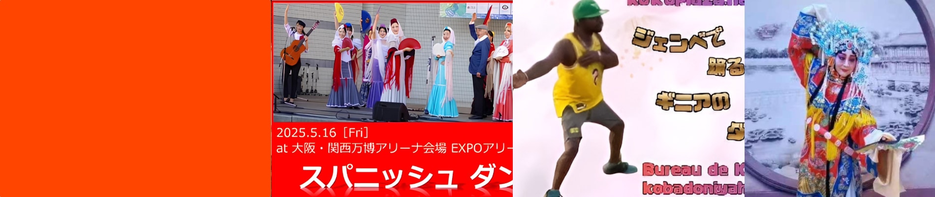 イベント